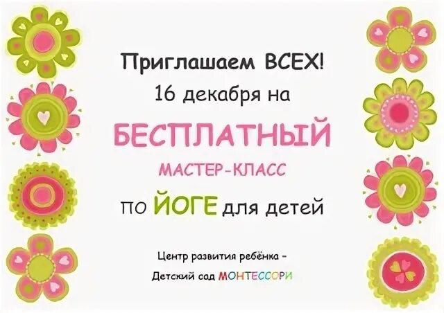 Монтессори киров