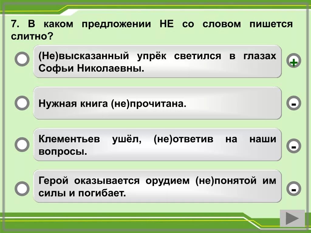 Предложение со словом keep. Предложение со словом. Предложение со словом очи. Предложения со словом упрек. Как пишется предложение.