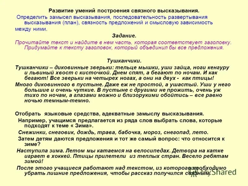 Подэтап определение. Подэтапы развертывания высказывания. Проектная стадия разработки подэтапы. Подэтапы развертывания высказывания. Проектная стадия разработки подэтапы.