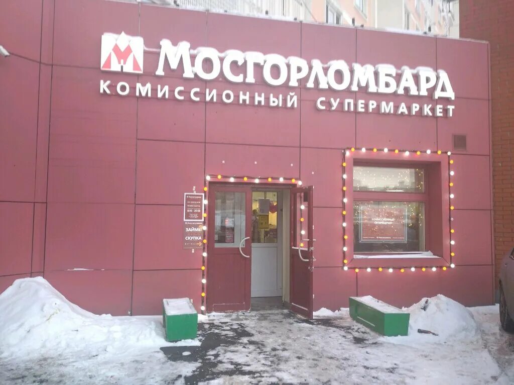Мгкл мосгорломбард. Мосгорломбард арбат. Мосгорломбард магазин. Мосгорломбард. Мосгорломбард логотип.