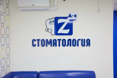 Стомат 3