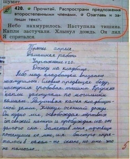 Распространите предложения второстепенные. Распространите предложения второстепенными членами. небо нахмурилось наступила тишина капли застучали. как распространить предложение второстепенными членами. наступила тишина распространить предложение.