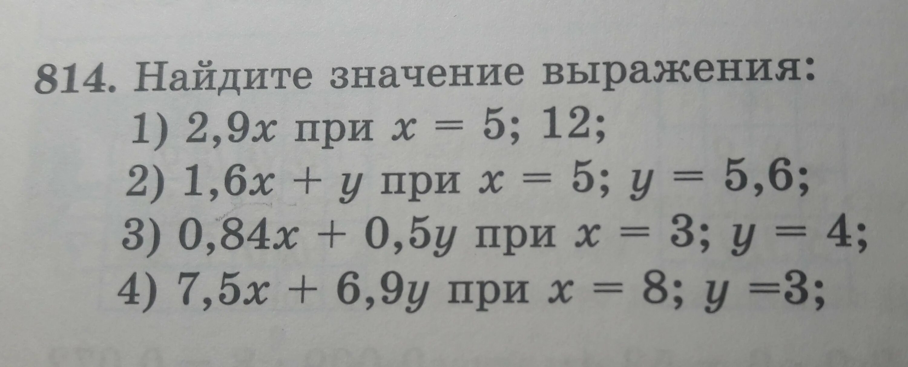 Найти значение выражения 6 класс. Найти значение выражения примеры. Найдите значение выражения примеры. Найти значение выражения 5 класс.