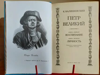 Дело и личность