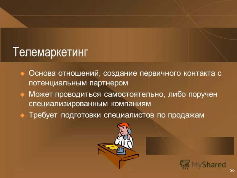 Три основы отношений. Три основы отношений