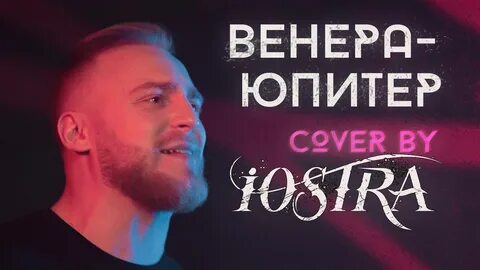 Iostra
