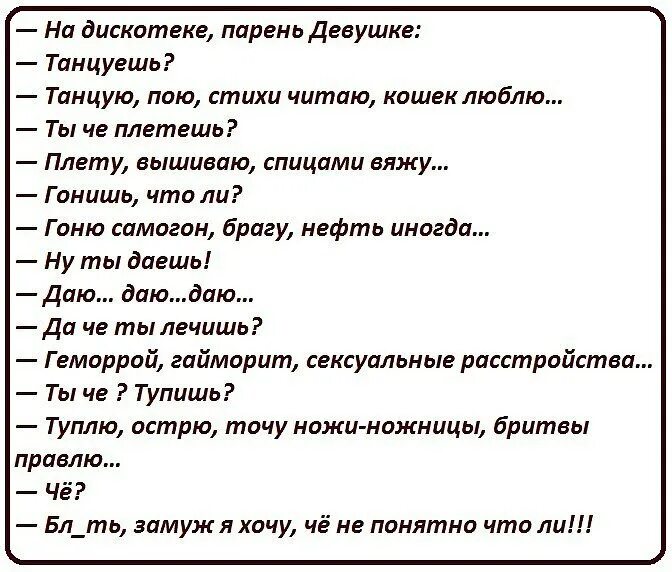 Не плясала а рассказывала что то. Что ты плетешь анекдот. Девочка что ты плетешь. Девочка что ты плетешь анекдот. Девушка что вы плетете анекдот.