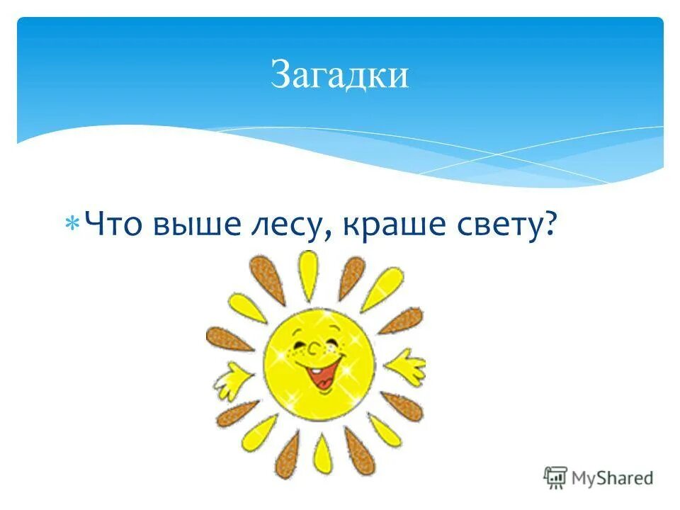 Анекдоты в картинках. Загадки на тему освещение. Что быстрее всего на свете загадка. Что всего на свете сильнее и быстрее. Загадка со словом свет.
