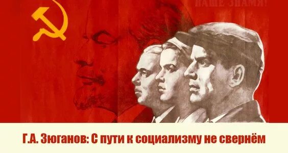 Есть путь к социализму. Ленин плакат. Ленин плакат. Александр твардовский путь к социализму. Нэп плакаты.