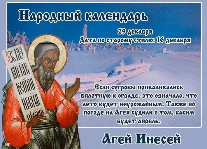 29 декабря что можно. агеев день народный праздник. 29 декабря что можно. 29 декабря день. новогодний хабаровск.