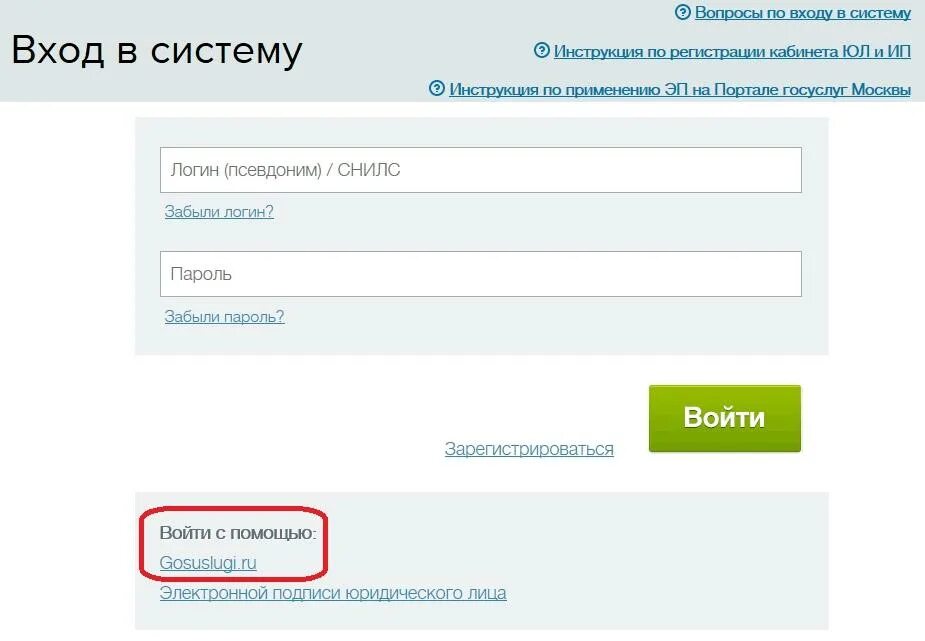 Как зарегистрироваться на московской. Мосгосуслуги. Мосгосуслуги личный кабинет. ПГУ личный кабинет.