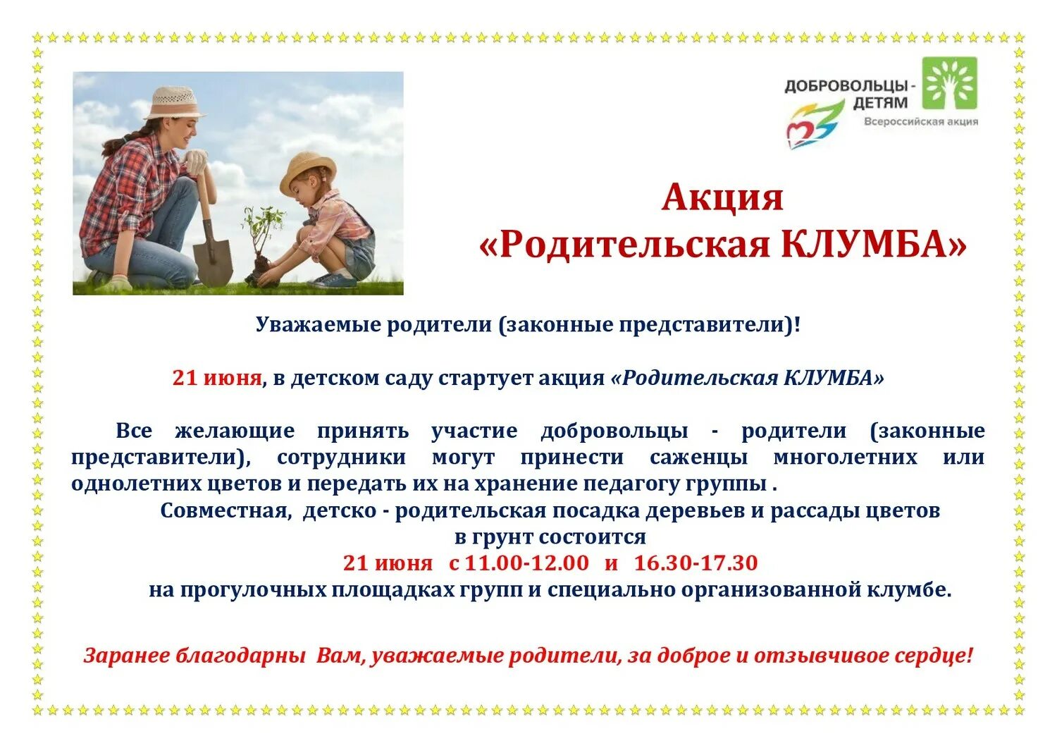 родители и дети. цитата не жди от детей благодарности. обязанности родителей в воспитании детей. матери благодарят детей. учитель и ученик.