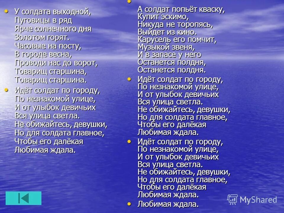 Слова песни идет солдат по незнакомой улице