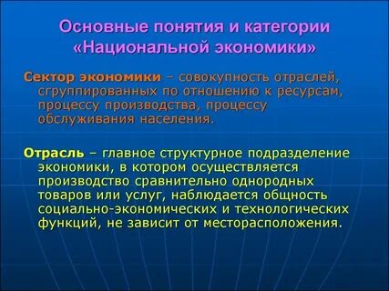 Общие отрасли это