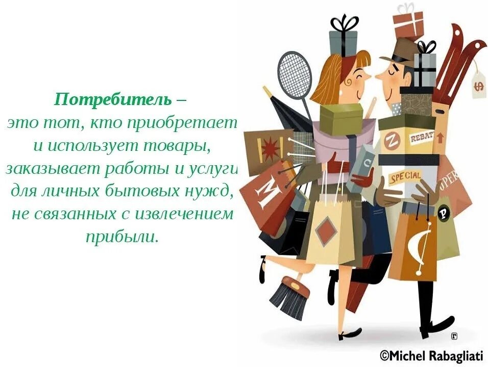 человек который использует товар. продажи иллюстрация. человек который использует товар. человек который использует товар. подростки в магазине продуктов.