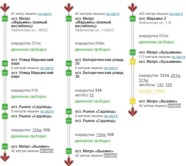 Выхино коренево. Маршрутка метро до метро. Автобусы от метро до метро. Автобус до метро Выхино. Автобус до метро Марьино от метро Люблино.