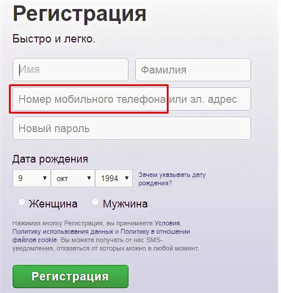 Как зарегистрировать номер телефона в сети. Как зарегистрировать номер телефона в сети