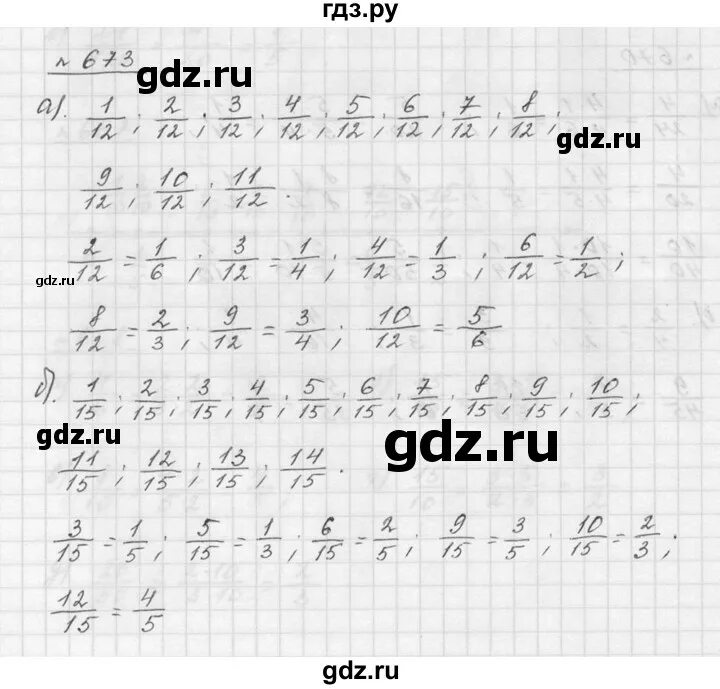 Математика 5 класс номер 673 Дорофеев. Гдз по математике 5 класс номер 673. Гдз по математике номер 673 5 класс Дорофеев. 673 Номер по математике Дорофеев гдз. Матем номер 175