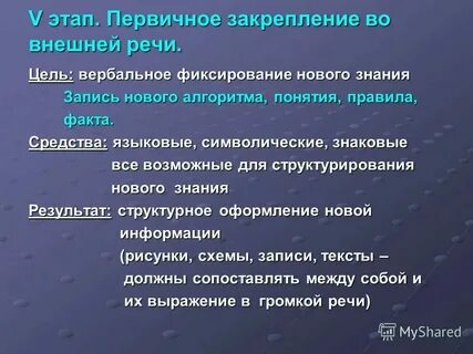 Практика речи цель