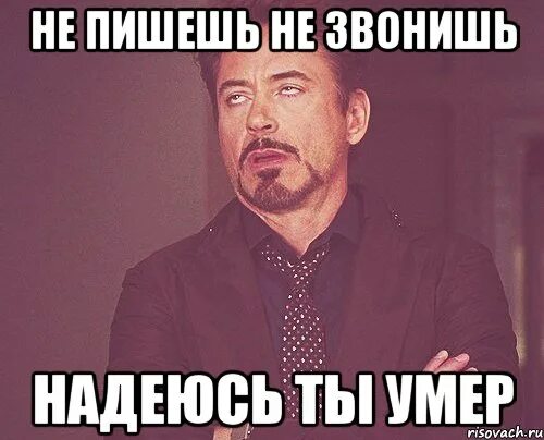 Не хотел не писать не звонить. Почему не звонишь. Почему не звонишь картинки. Почему ты не звонишь. Не звонишь не пишешь.