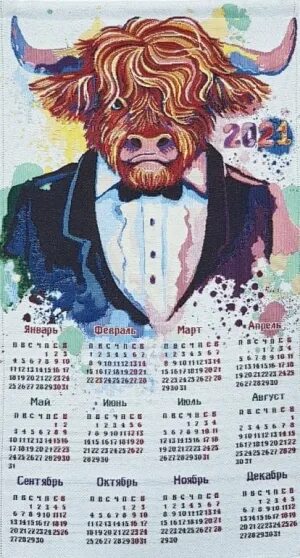 Персидский календарь. Фото календариков быки. Персидский календарь бык. Календарь с быком за 2021 год. Календарь с быком на машине за 2021 год.