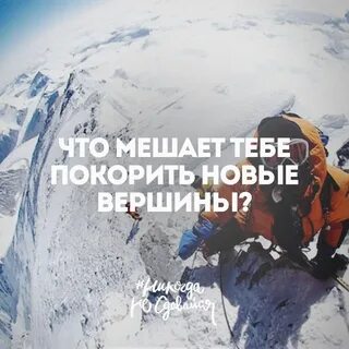 День покорения вершин 16 декабря картинки