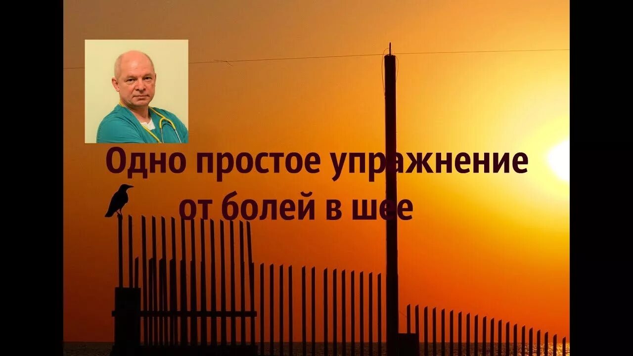 Доктор кан упражнения. Упражнения при онемении пальцев рук доктор евдокименко. Доктор мамонтов упражнения. Одно простое упражнение от головокружения доктор мамонтов. Доктор кан упражнения.