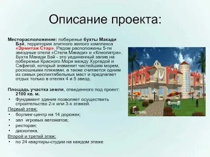 Опиши кратко этот объект