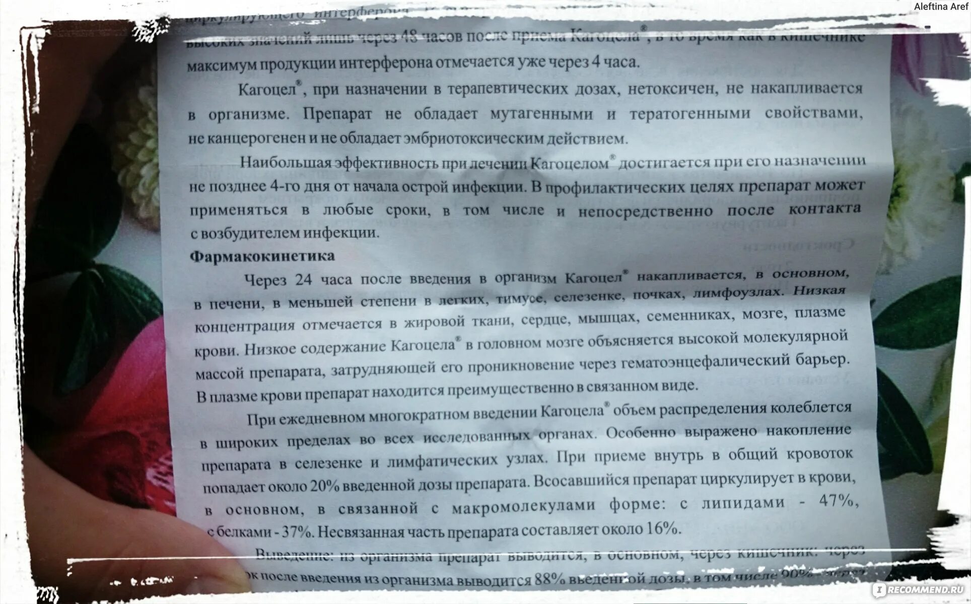 Со скольки лет можно кагоцел детям. Схема приема кагоцела. кагоцел доза детям.