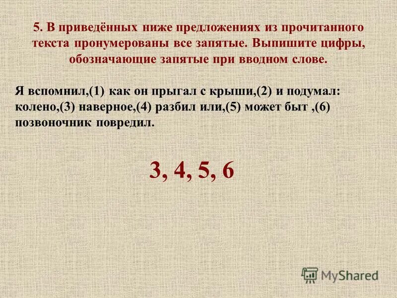 Выпешитетри признака характерных для растений. Выпишите цифры соответствующие. В приведённых ниже предложениях из прочитанного. Выпишите цифры соответствующие. Выпишите цифры соответствующие.