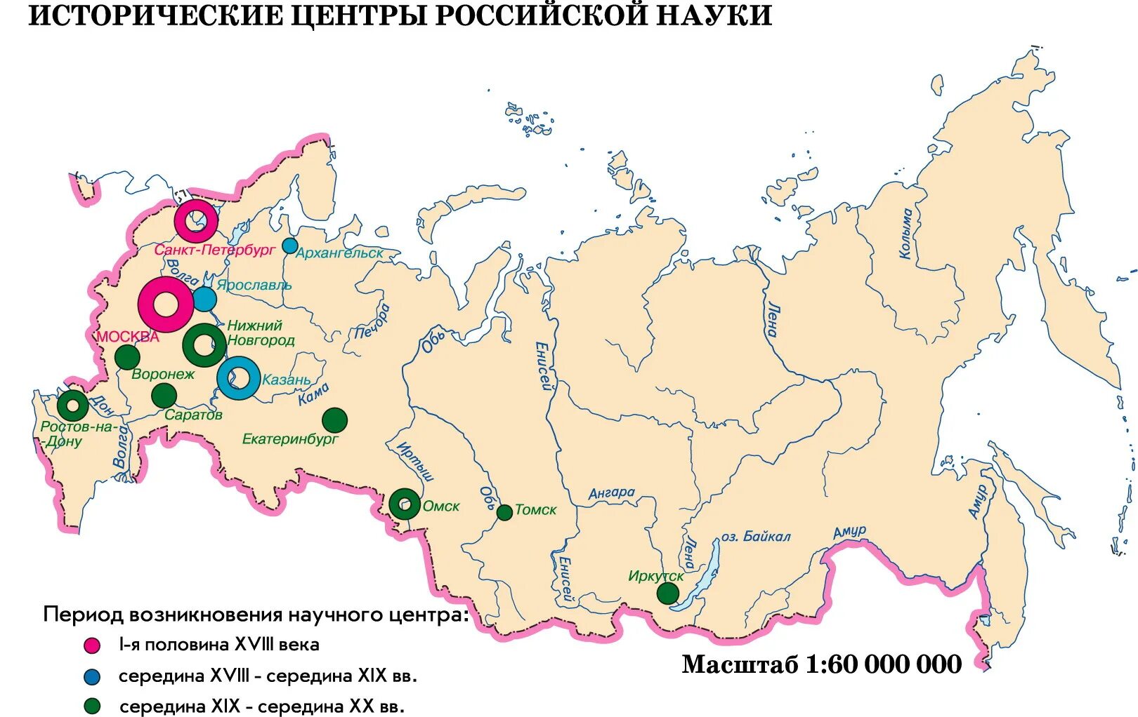 География научных центров России карта. Крупнейшие научные центры СССР карта. Научные центры центральной России на карте. Центры науки в центральной России. Российские наукограды