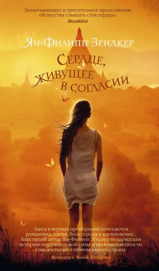 Если в сердце живёт любовь картинки. Пусть любовь живет в вашем сердце. Ты всегда в моем сердце картинки. Пусть в вашем сердце. Пусть в сердце живет любовь.