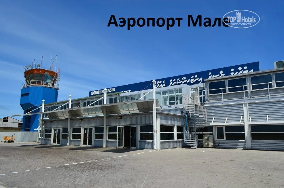 Мале отели. Мале аэропорт отель. Cip lounge на мальдивах. Мале аэропорт отель. Бизнес зал мале мальдивы.
