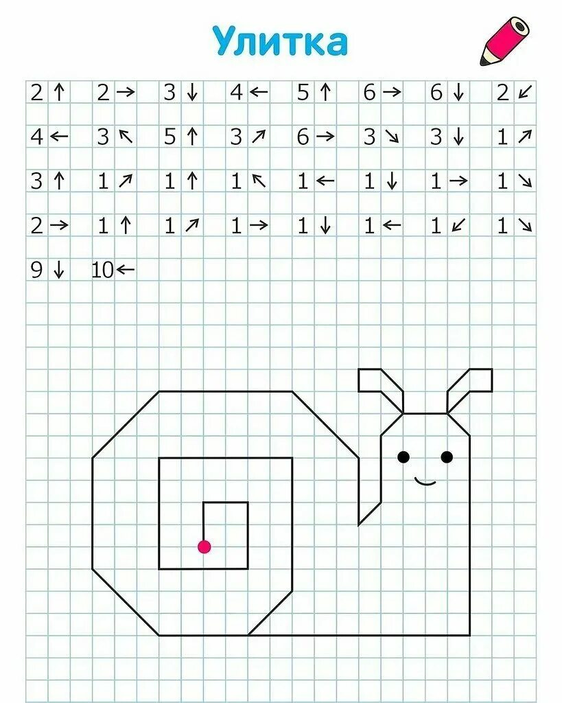 Графический диктант для дошкольников 6 7 легкий. Схемы графического диктанта для дошкольников. Графический диктант для начальной школы по математике. Математический диктант по клеточкам для дошкольников собака. Графический диктант мышь для дошкольников.