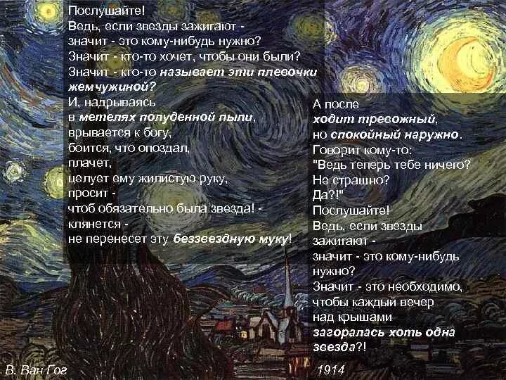 Если звёзды зажигают значит это кому-нибудь нужно. Ведь если звезды зажигают значит. Значит это кому-нибудь нужно. Стих если звезды зажигают. Стихотворение звезды зажигают