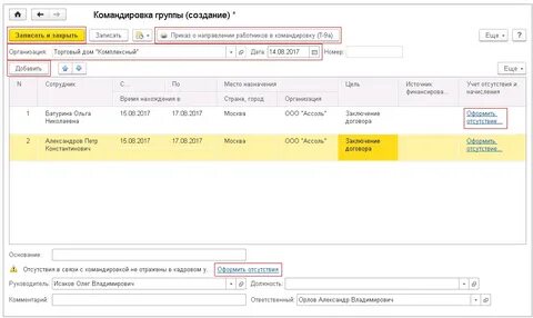 Новое в бухгалтерском учете последние новости