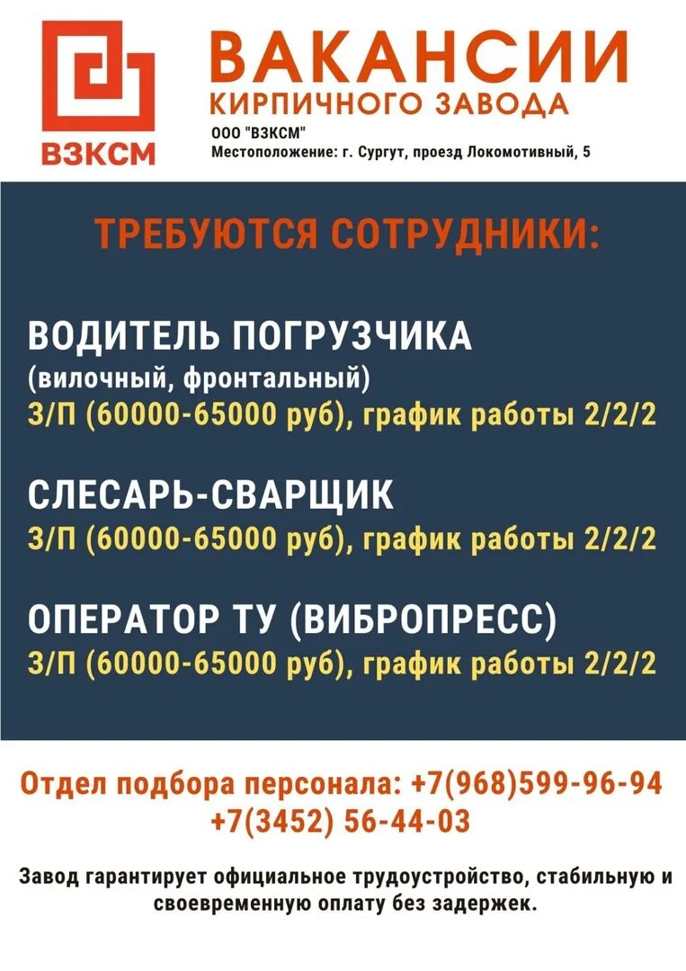 Авито сургут свежий работа