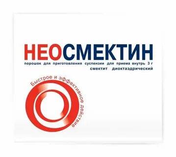 Неосмектин