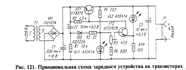 Устройство зу 2м