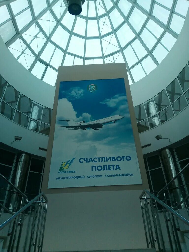 ханты-ханты мансийск аэропорт. аэропорт ханты-мансийск внутри. гостиница аэропорт ханты-мансийск. аэропорт ханты-мансийск внутри. аэропорты хмао.