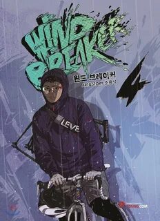 Wind breaker
