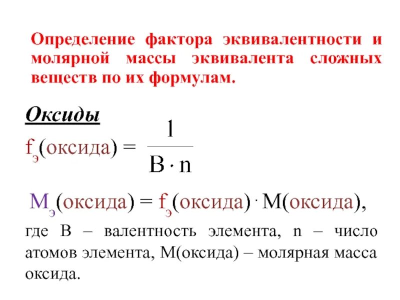 Молярная масса оксида лития. Молярная масса оксида лития. Молярная масса. Молярная масса это в химии. Молярная масса ацетона.