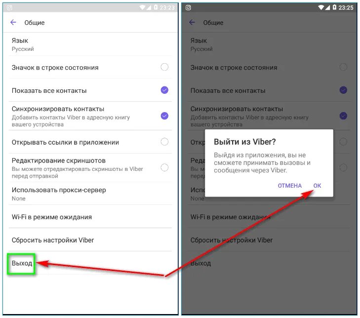Как выйти из аккаунта в вайбере на компьютере. Как выйти из вайбера на ПК. Выйти из учетной записи вайбера на компьютере. Как выйти из аккаунта вайбер на компьютер. Как выключить вайбер