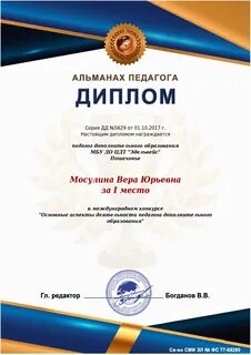 Альманах конкурс для педагогов дошкольников