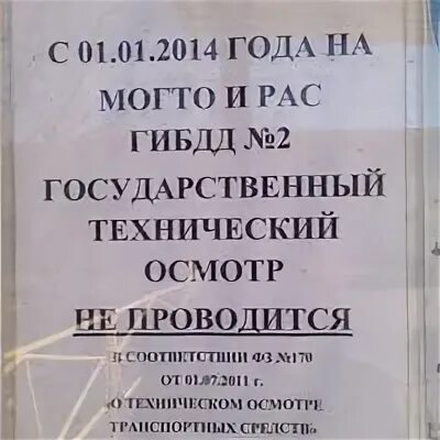 Отдел технического осмотра и регистрации. Осмотр машины дпс. Реклама станция технического осмотра. Станция техосмотра. Пункты техосмотра в москве.