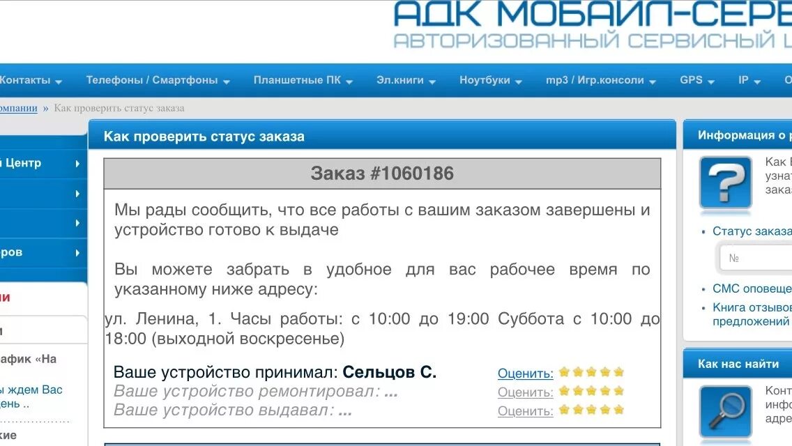 Заказ готов к выдаче. Ваш заказ готов к выдаче. Заказ готов к выдаче картинка. Ваш смартфон готов к выдачи. Что значит готов к выдаче