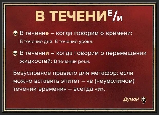 Течение 10 минут а затем