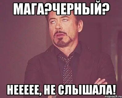 Мага мем