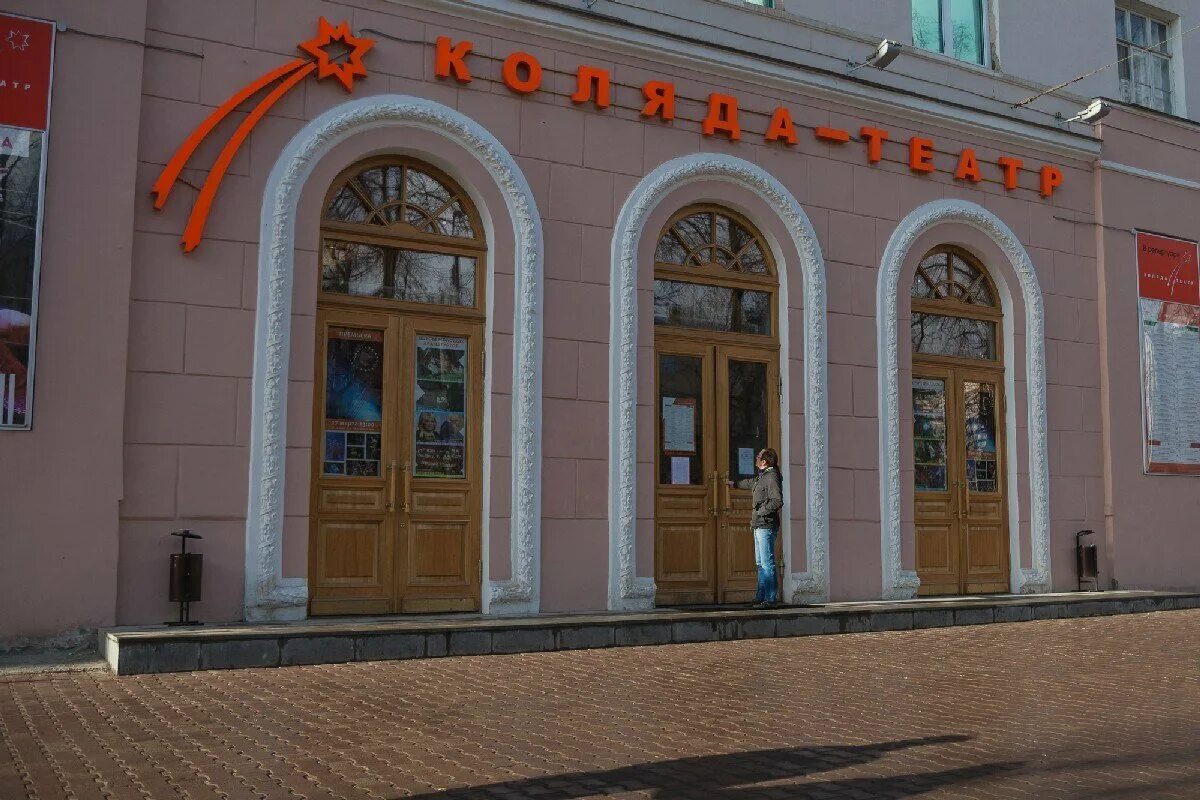 Коляда театр просп ленина 97. Ленина 97а екатеринбург. Коляда уральская театральная школа. Ленина 97а екатеринбург. Коляда театр екб.