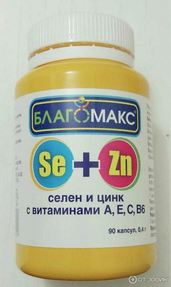Цинк селен д3. Витамин д 3 селен магний цинк. Витамин с с цинком селеном и д3. Цинк селен магний цинк комплекс. Благомакс селен и цинк.